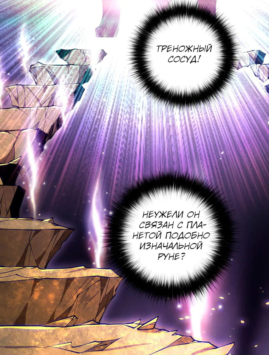 Read Некромант я катастрофа Necromancer I Am a Disaster RU Manga Online