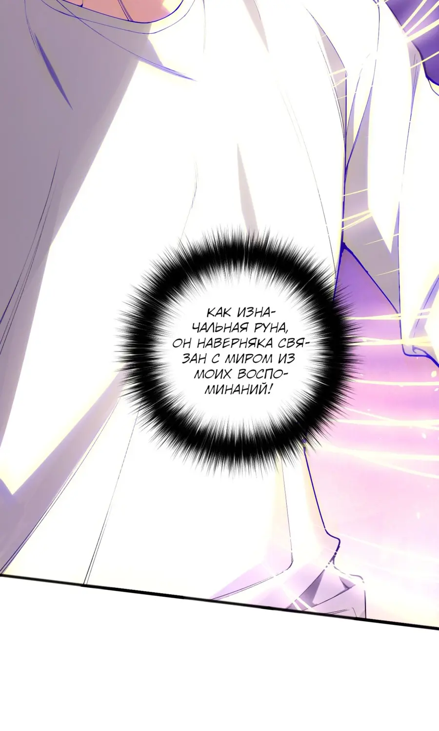 Read Некромант я катастрофа Necromancer I Am a Disaster RU Manga Online