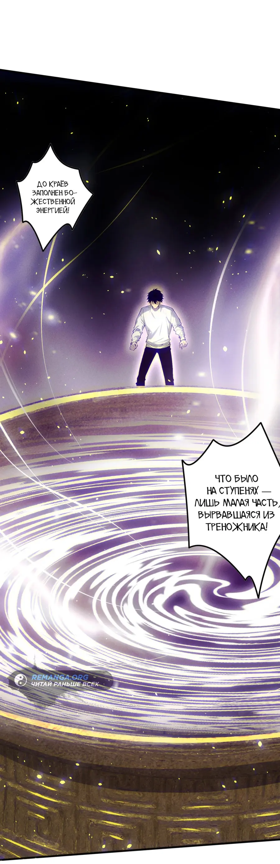 Read Некромант я катастрофа Necromancer I Am a Disaster RU Manga Online