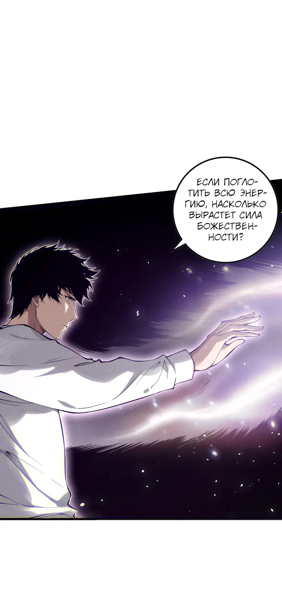 Read Некромант я катастрофа Necromancer I Am a Disaster RU Manga Online