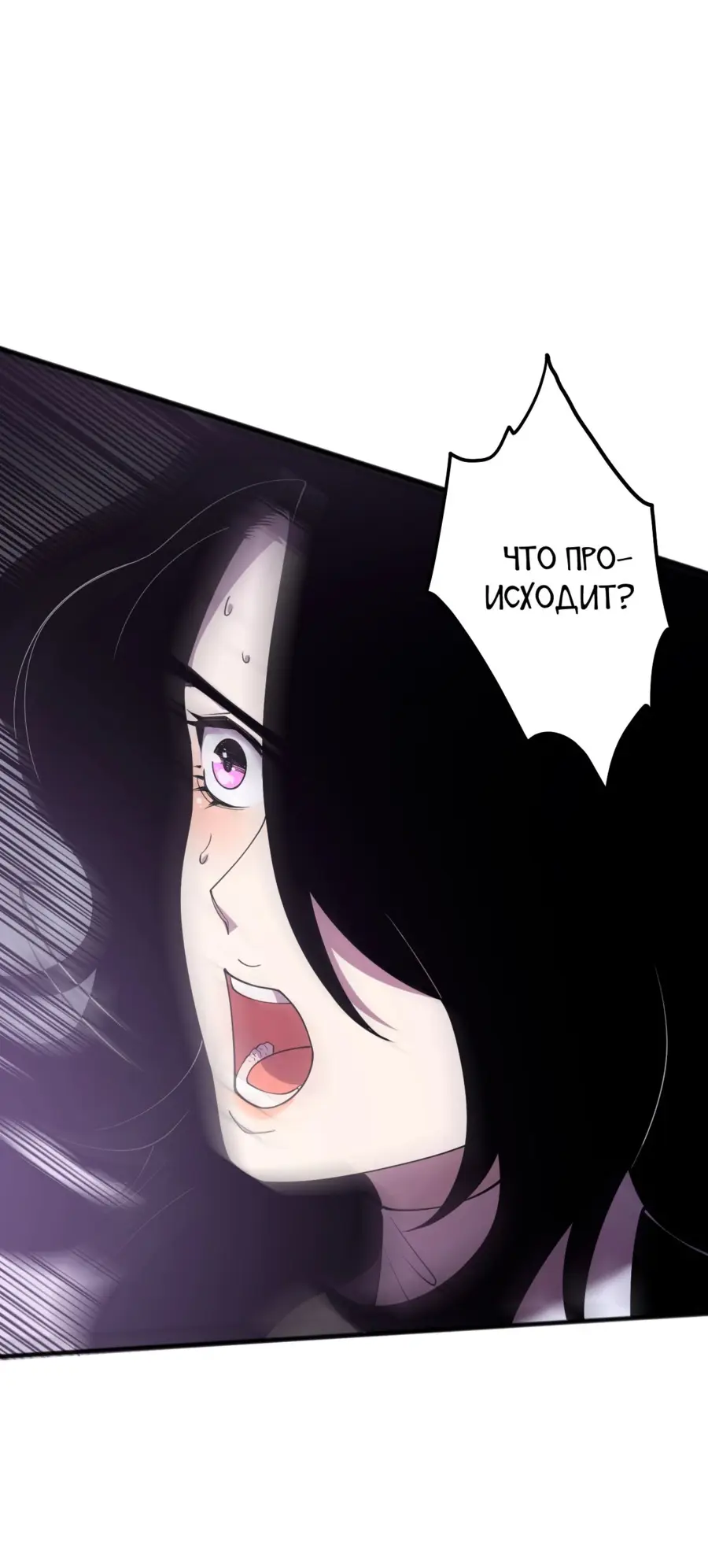Read Некромант я катастрофа Necromancer I Am a Disaster RU Manga Online