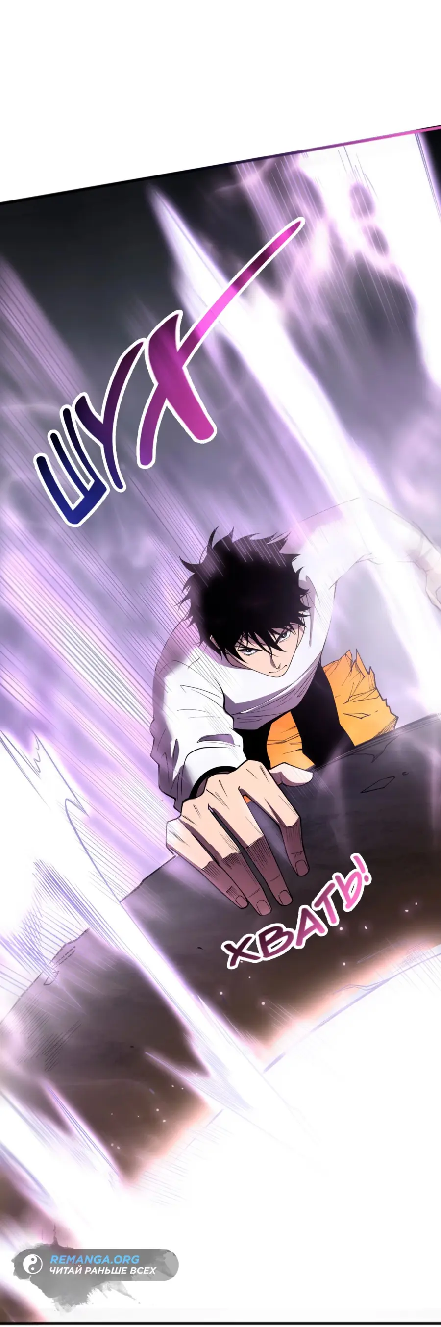 Read Некромант я катастрофа Necromancer I Am a Disaster RU Manga Online