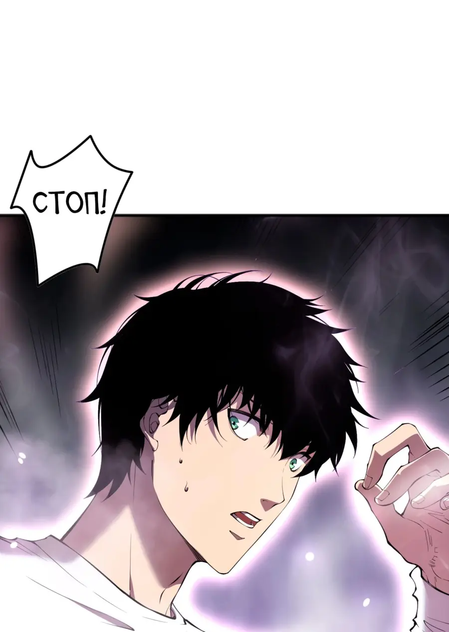Read Некромант я катастрофа Necromancer I Am a Disaster RU Manga Online