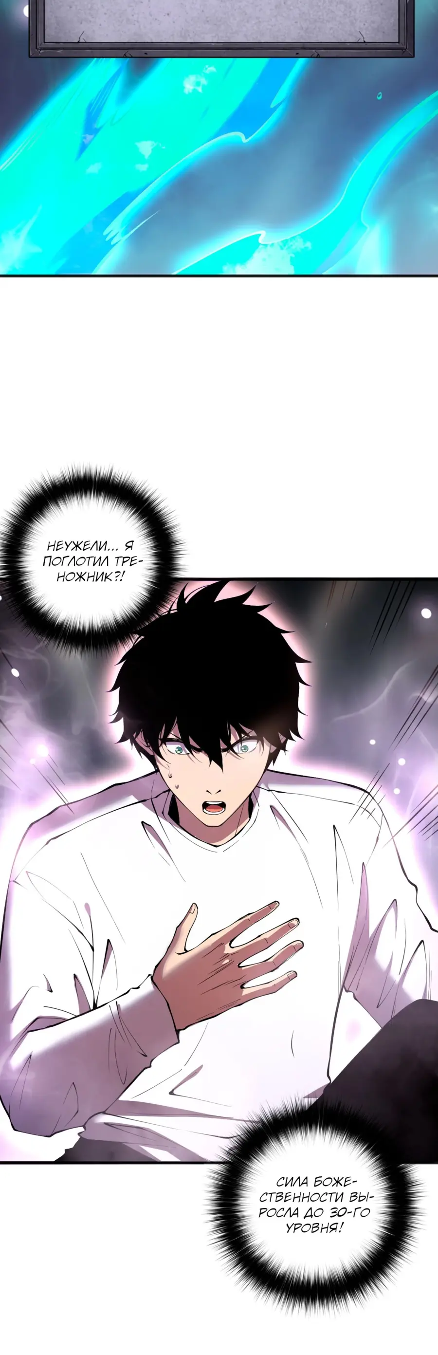 Read Некромант я катастрофа Necromancer I Am a Disaster RU Manga Online