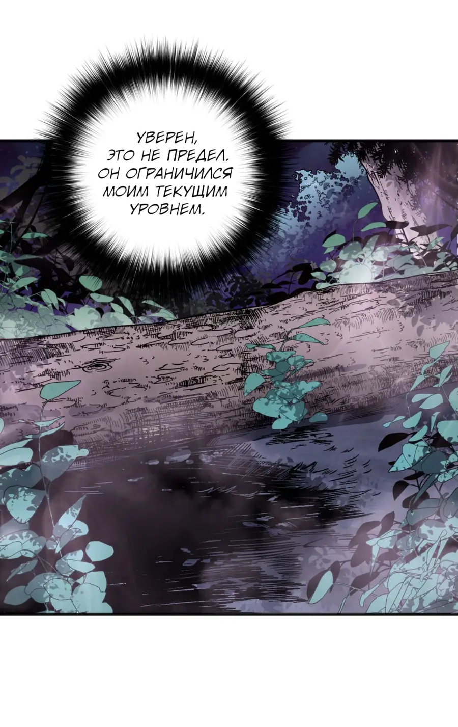 Read Некромант я катастрофа Necromancer I Am a Disaster RU Manga Online