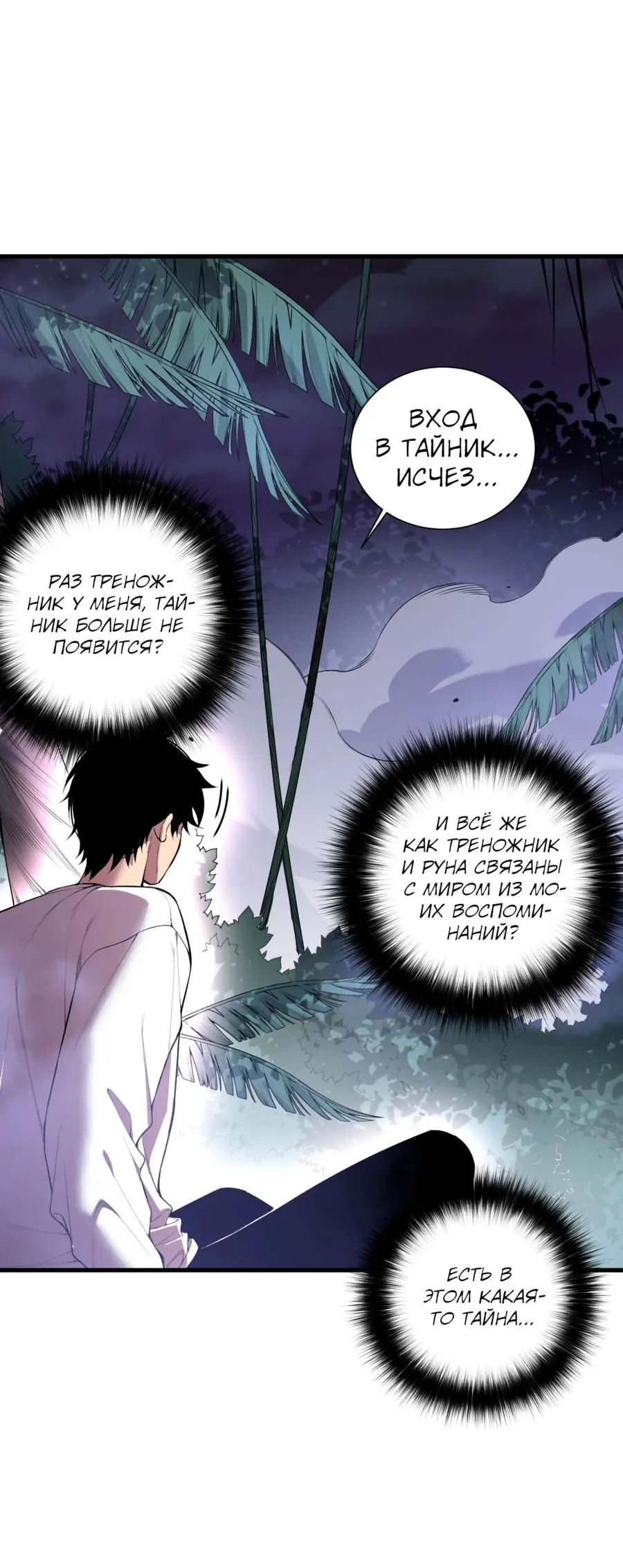 Read Некромант я катастрофа Necromancer I Am a Disaster RU Manga Online