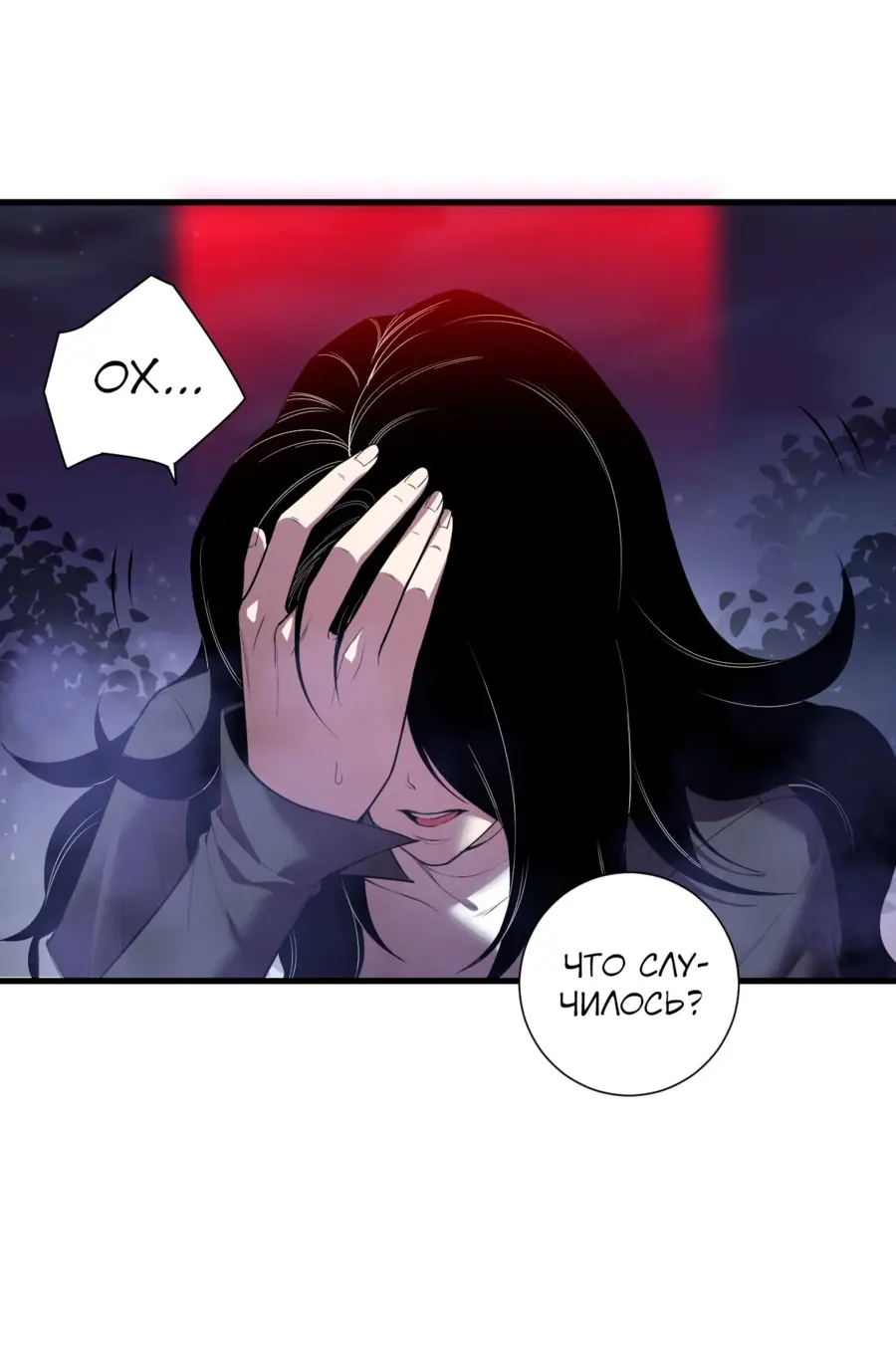 Read Некромант я катастрофа Necromancer I Am a Disaster RU Manga Online