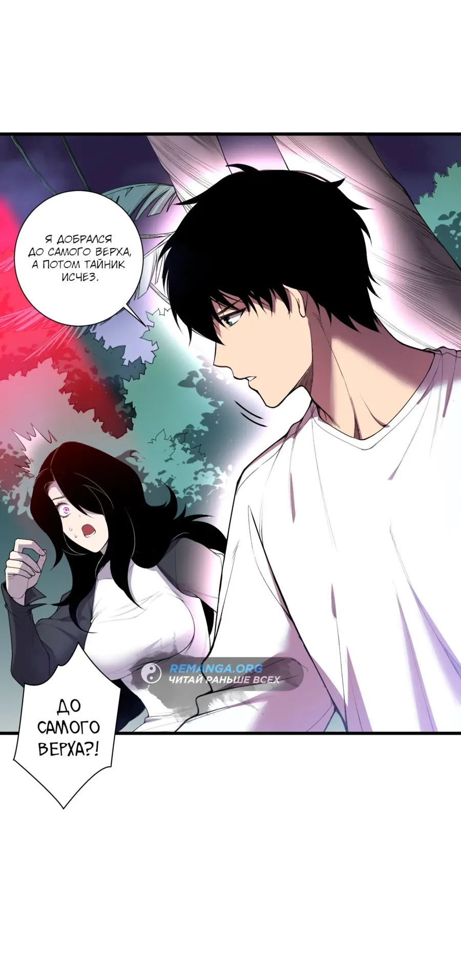Read Некромант я катастрофа Necromancer I Am a Disaster RU Manga Online