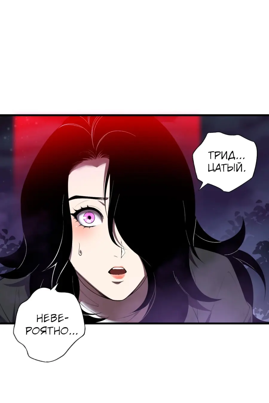 Read Некромант я катастрофа Necromancer I Am a Disaster RU Manga Online