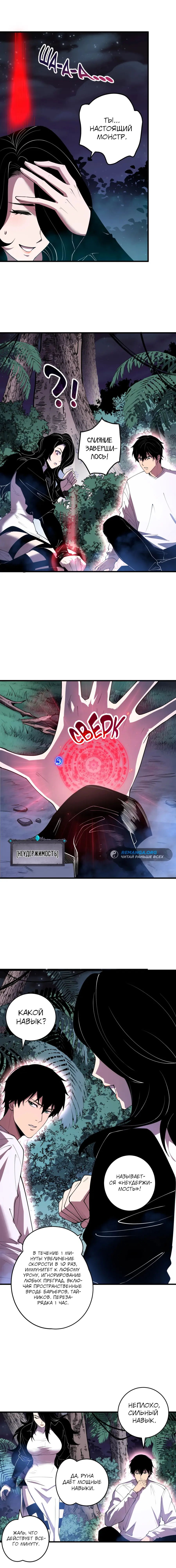 Read Некромант я катастрофа Necromancer I Am a Disaster RU Manga Online
