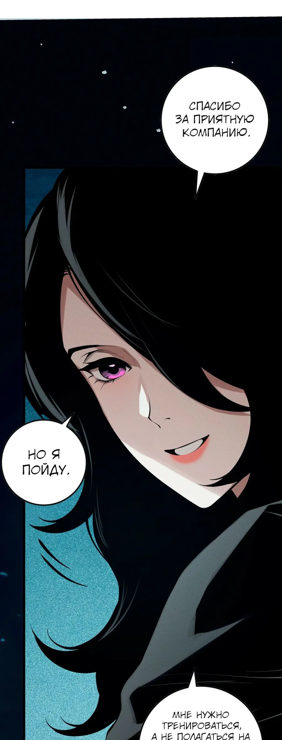 Read Некромант я катастрофа Necromancer I Am a Disaster RU Manga Online