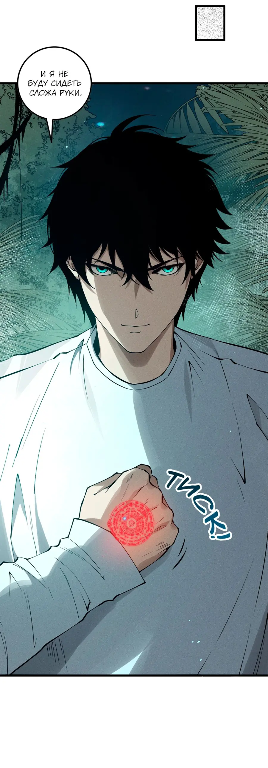 Read Некромант я катастрофа Necromancer I Am a Disaster RU Manga Online
