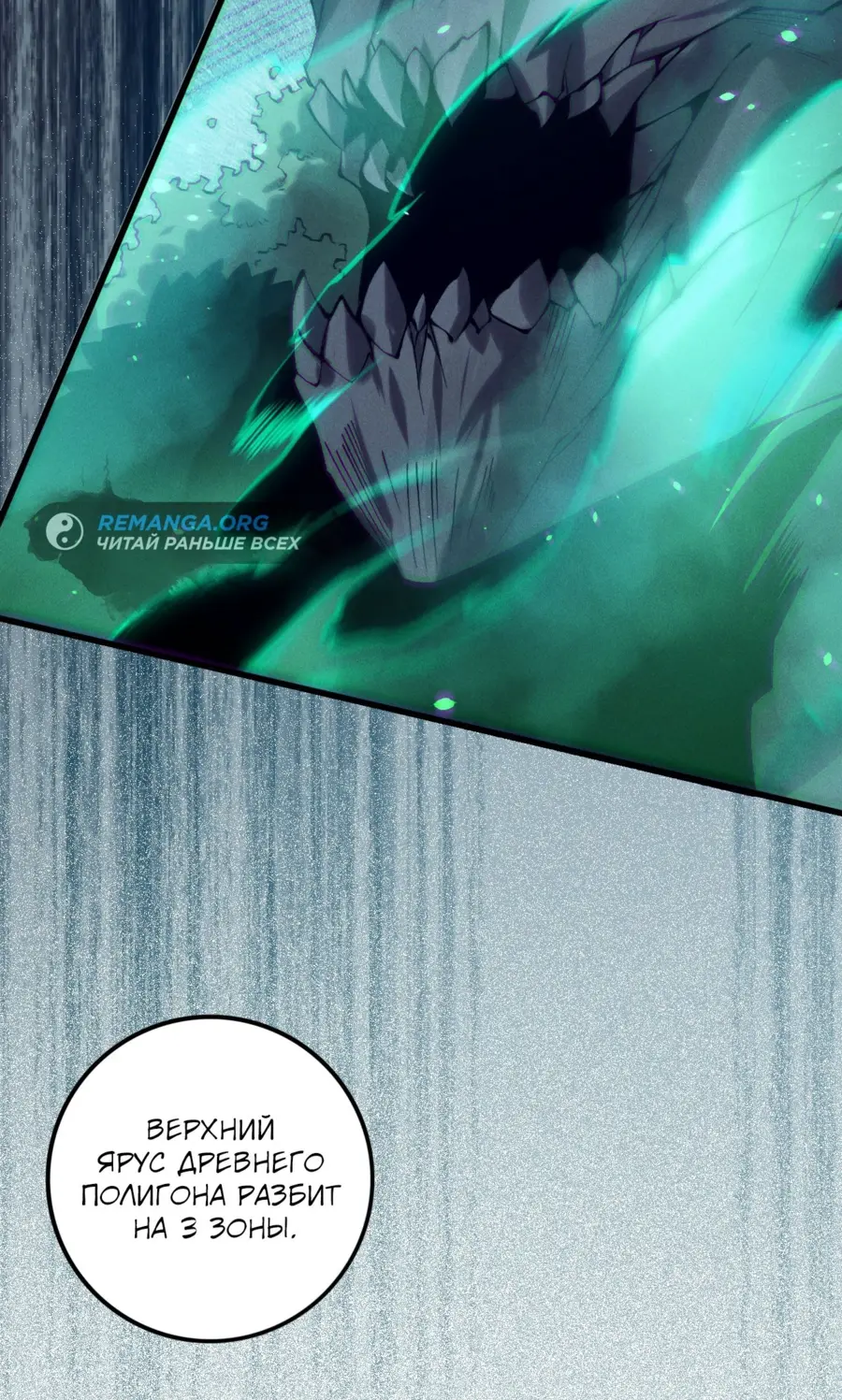 Read Некромант я катастрофа Necromancer I Am a Disaster RU Manga Online