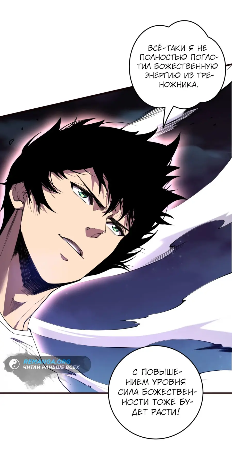 Read Некромант я катастрофа Necromancer I Am a Disaster RU Manga Online