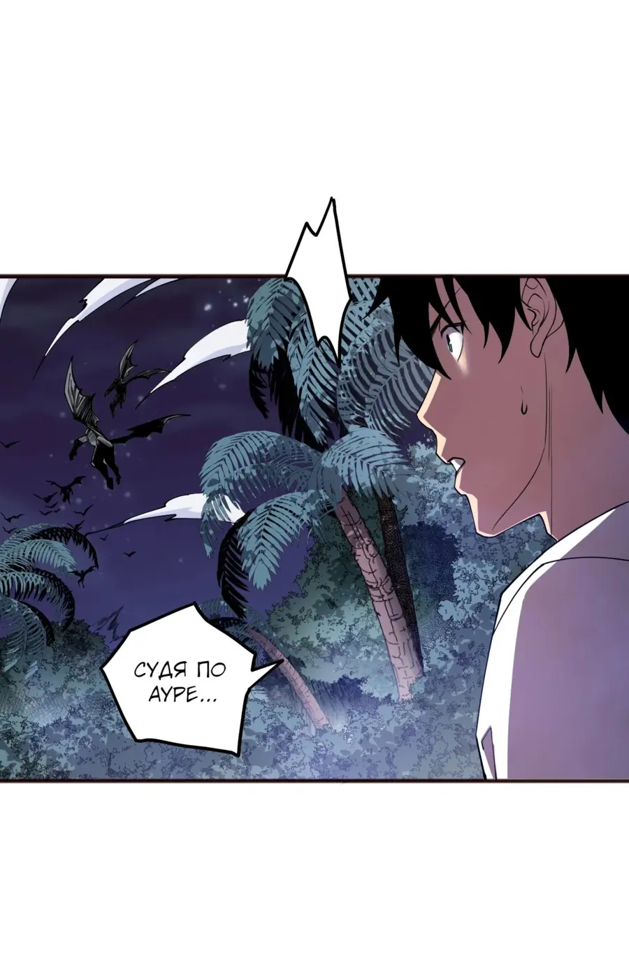 Read Некромант я катастрофа Necromancer I Am a Disaster RU Manga Online