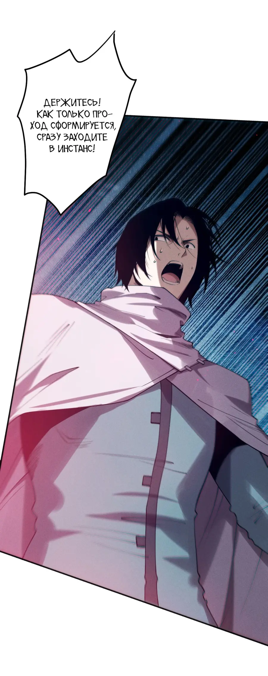 Read Некромант я катастрофа Necromancer I Am a Disaster RU Manga Online