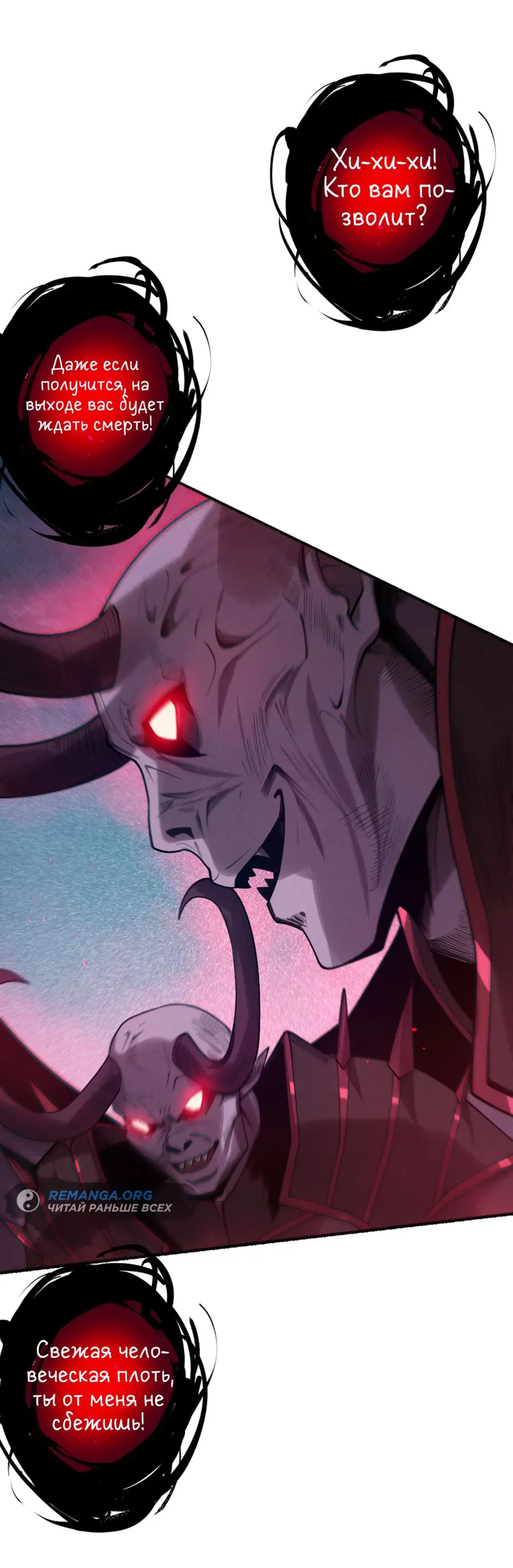 Read Некромант я катастрофа Necromancer I Am a Disaster RU Manga Online
