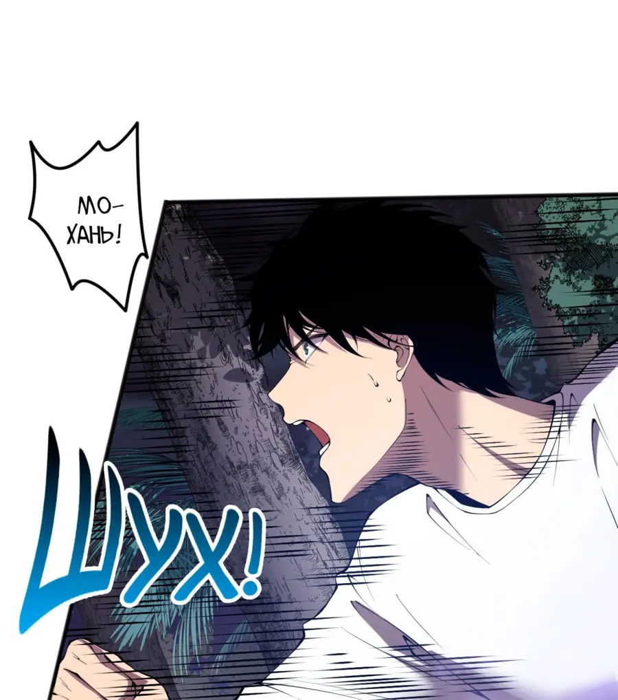 Read Некромант я катастрофа Necromancer I Am a Disaster RU Manga Online