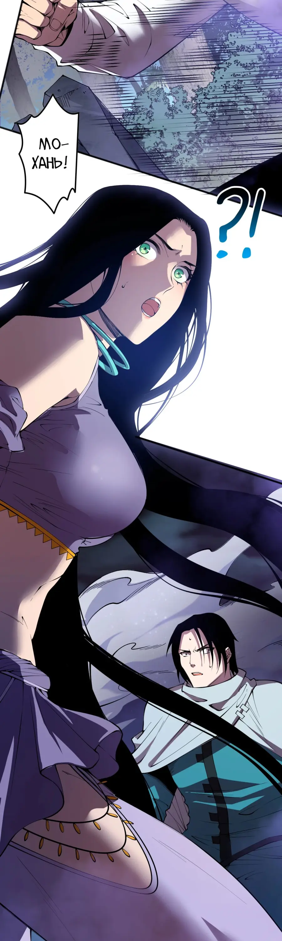 Read Некромант я катастрофа Necromancer I Am a Disaster RU Manga Online