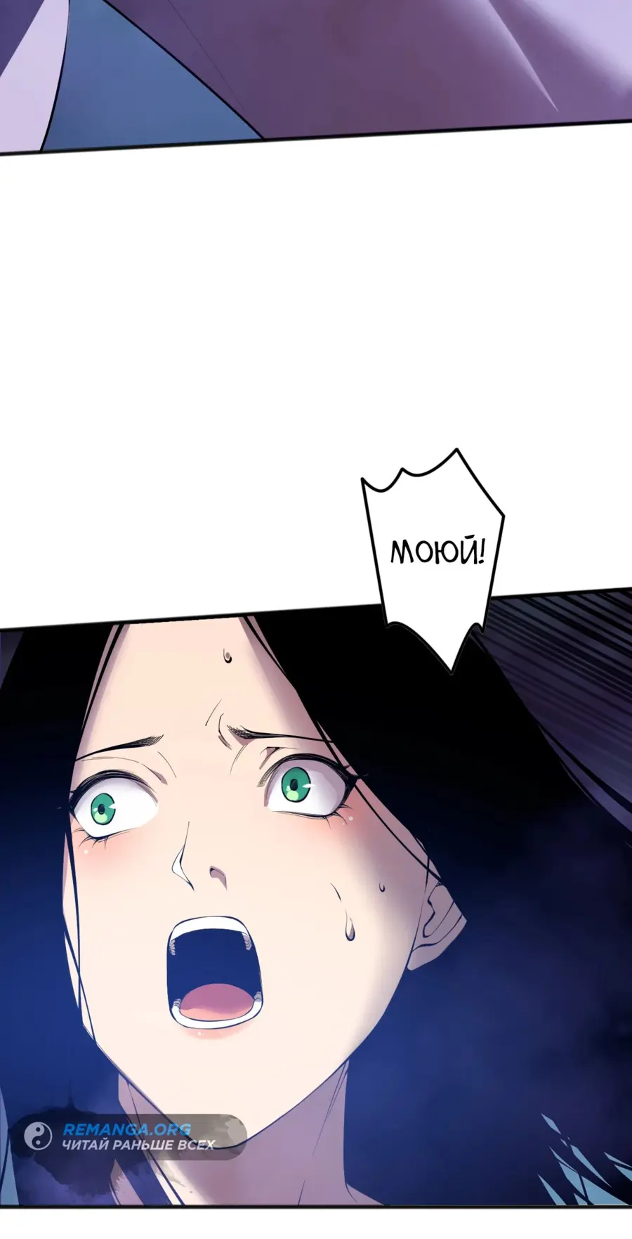 Read Некромант я катастрофа Necromancer I Am a Disaster RU Manga Online