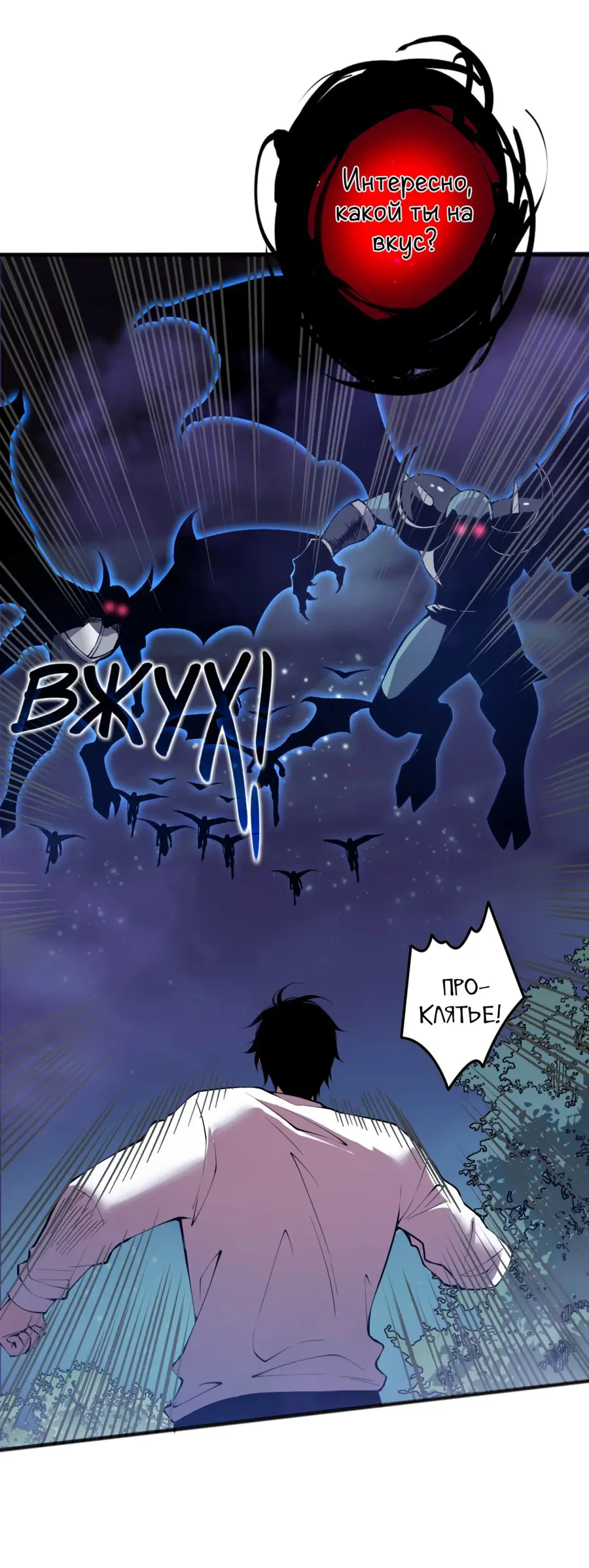 Read Некромант я катастрофа Necromancer I Am a Disaster RU Manga Online
