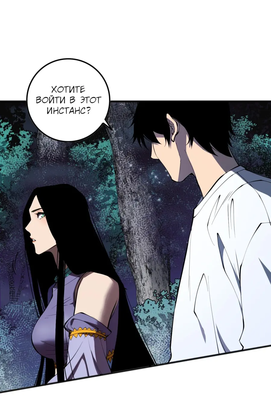 Read Некромант я катастрофа Necromancer I Am a Disaster RU Manga Online