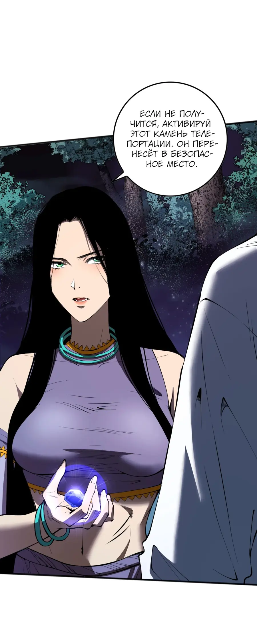 Read Некромант я катастрофа Necromancer I Am a Disaster RU Manga Online