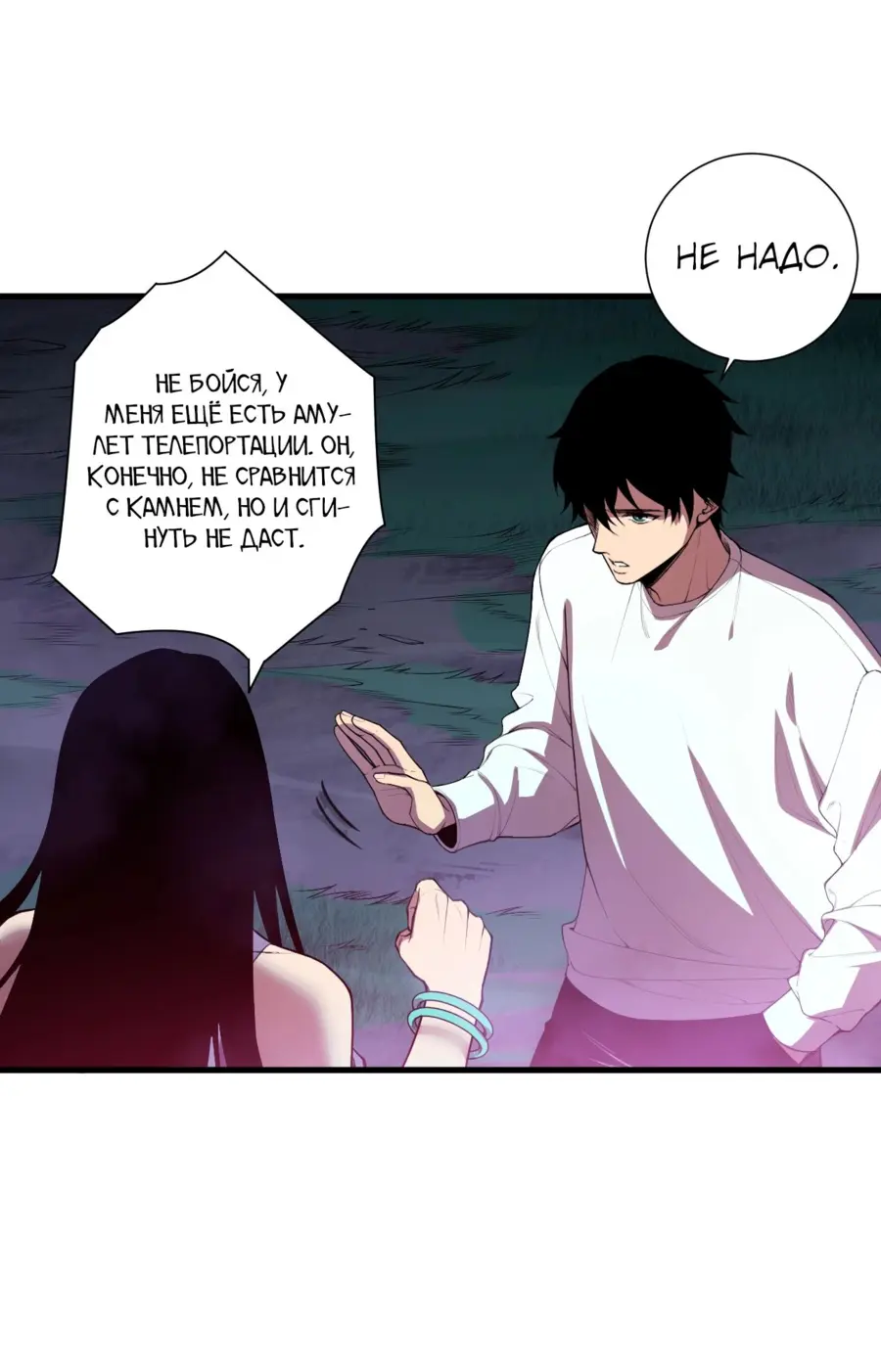 Read Некромант я катастрофа Necromancer I Am a Disaster RU Manga Online