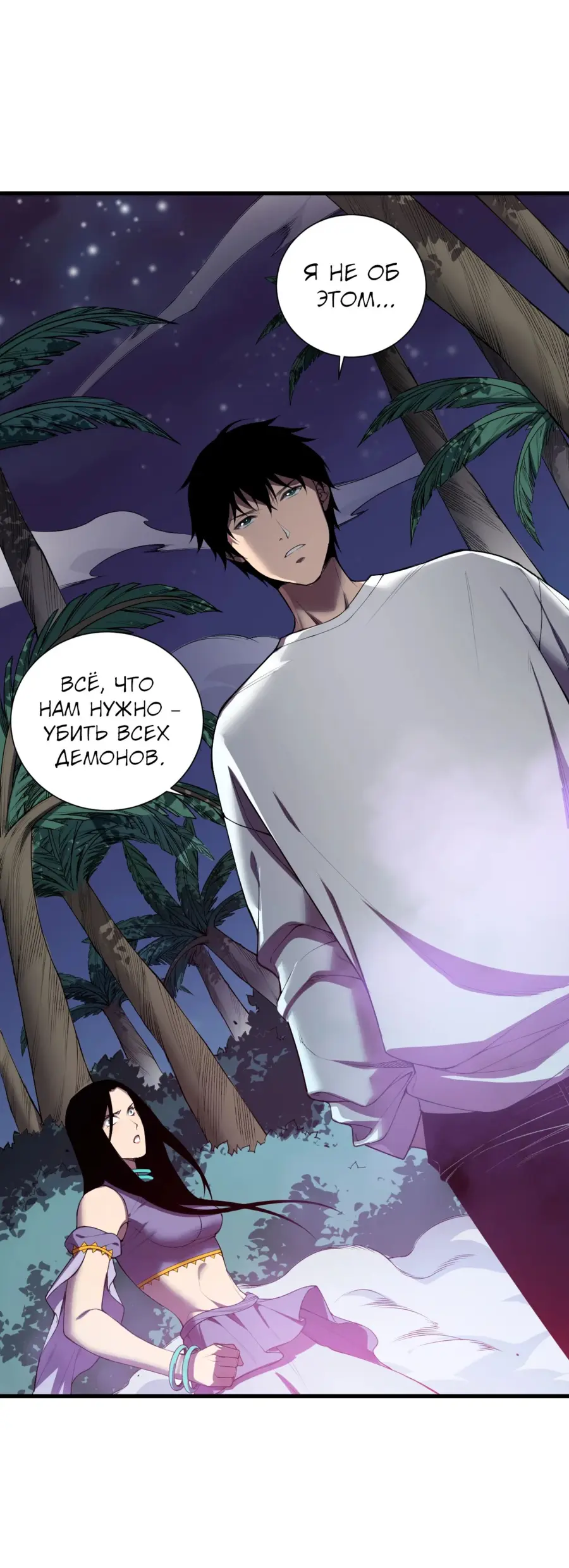 Read Некромант я катастрофа Necromancer I Am a Disaster RU Manga Online