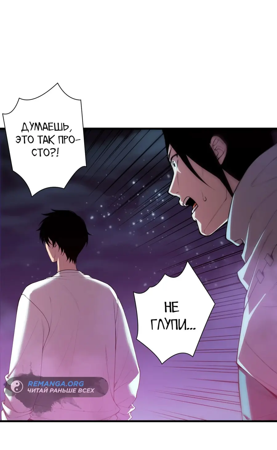Read Некромант я катастрофа Necromancer I Am a Disaster RU Manga Online