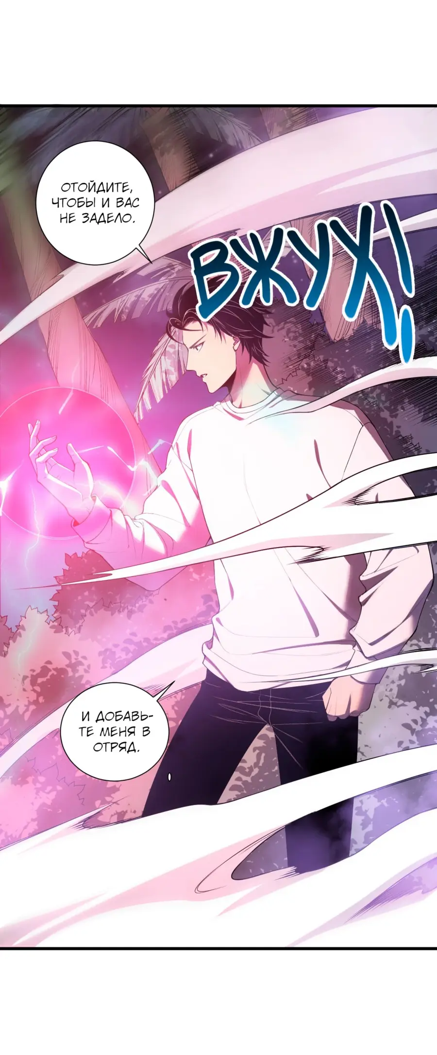 Read Некромант я катастрофа Necromancer I Am a Disaster RU Manga Online