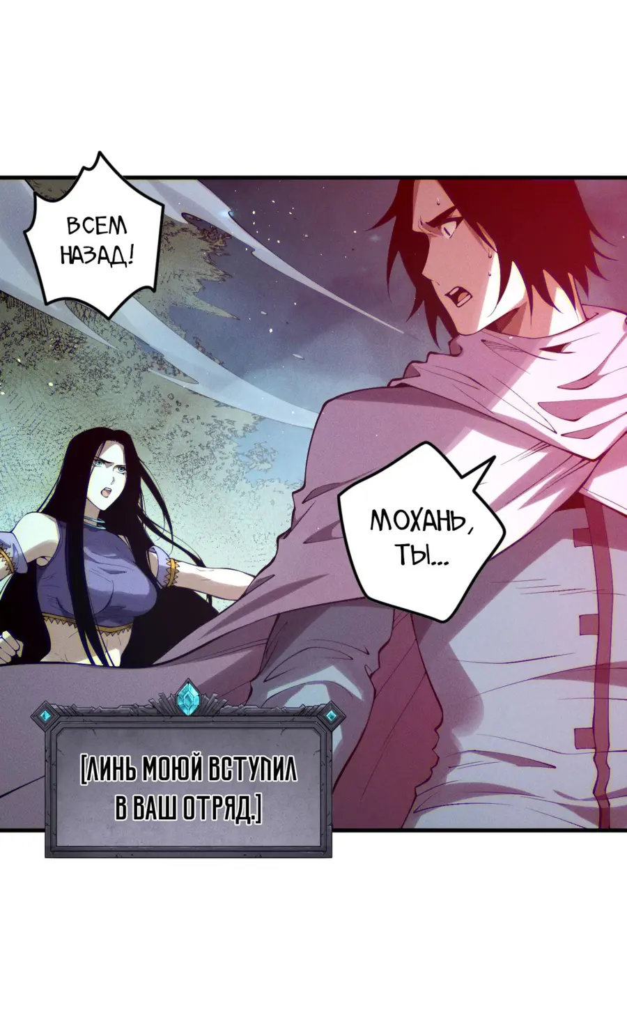 Read Некромант я катастрофа Necromancer I Am a Disaster RU Manga Online
