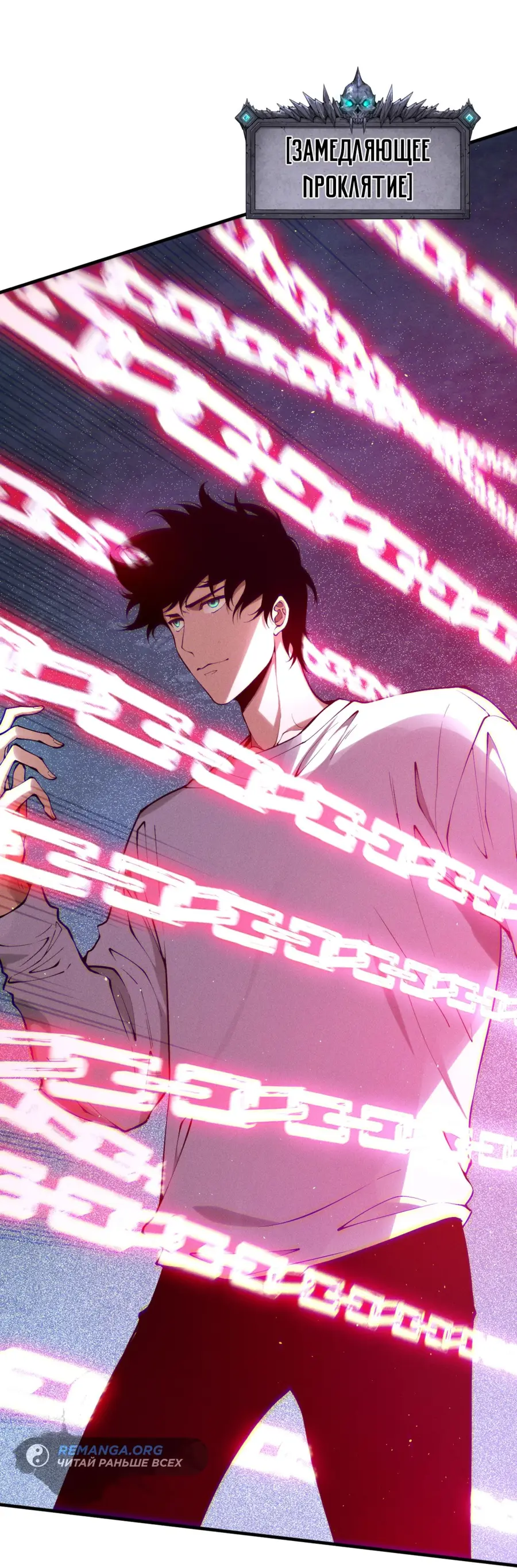 Read Некромант я катастрофа Necromancer I Am a Disaster RU Manga Online