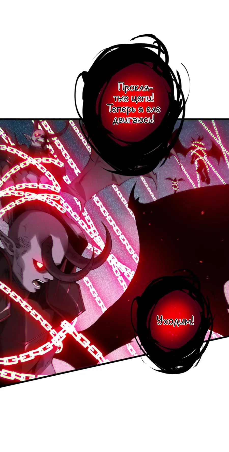 Read Некромант я катастрофа Necromancer I Am a Disaster RU Manga Online