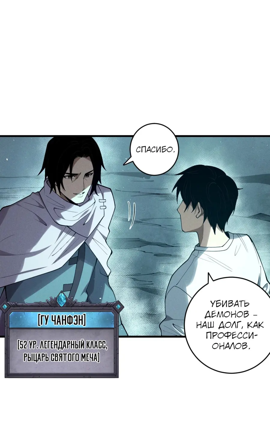 Read Некромант я катастрофа Necromancer I Am a Disaster RU Manga Online