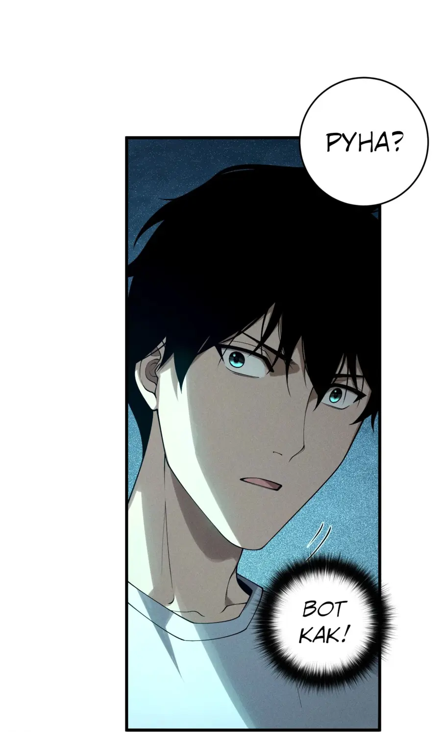 Read Некромант я катастрофа Necromancer I Am a Disaster RU Manga Online