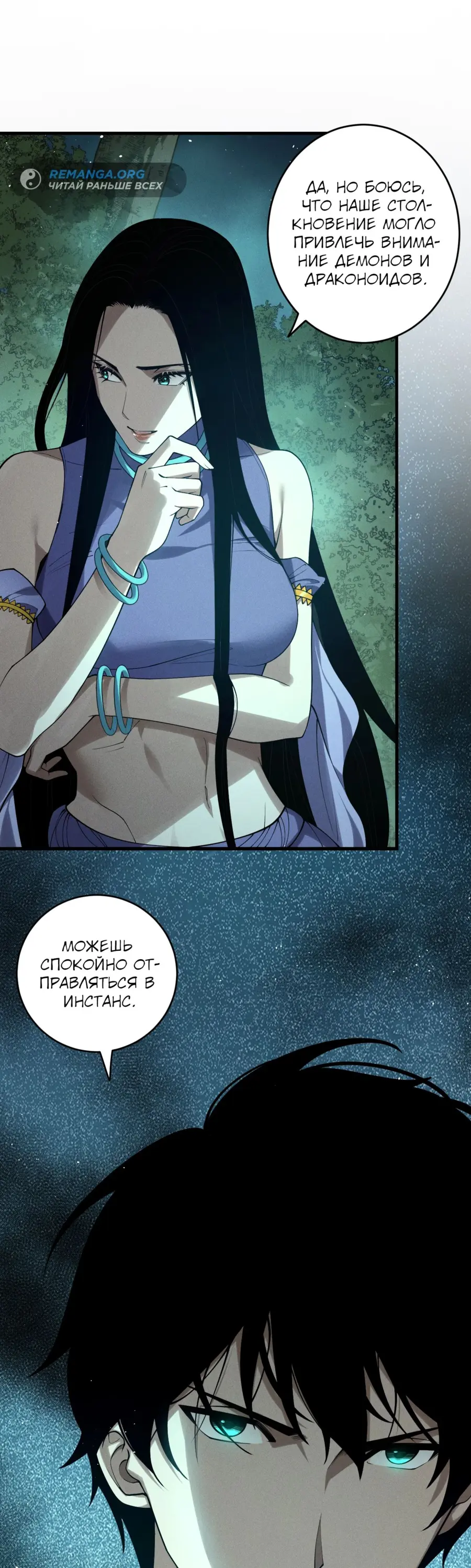 Read Некромант я катастрофа Necromancer I Am a Disaster RU Manga Online
