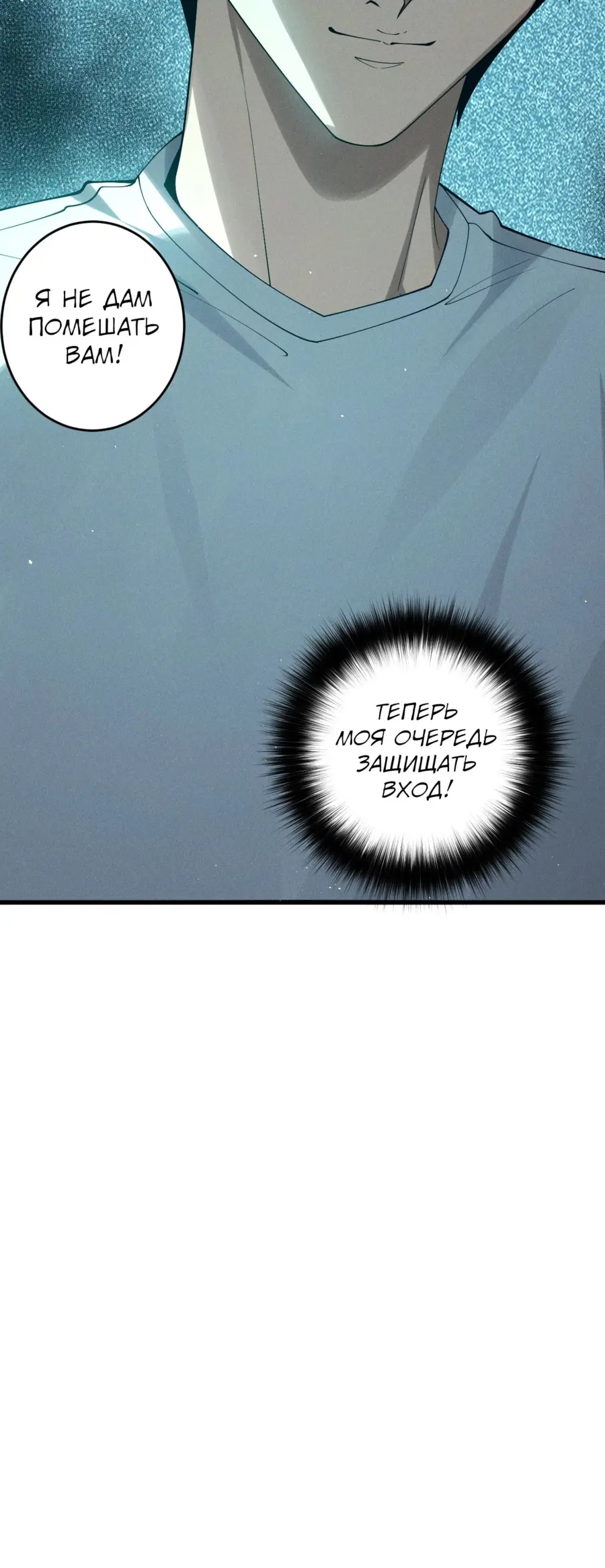 Read Некромант я катастрофа Necromancer I Am a Disaster RU Manga Online