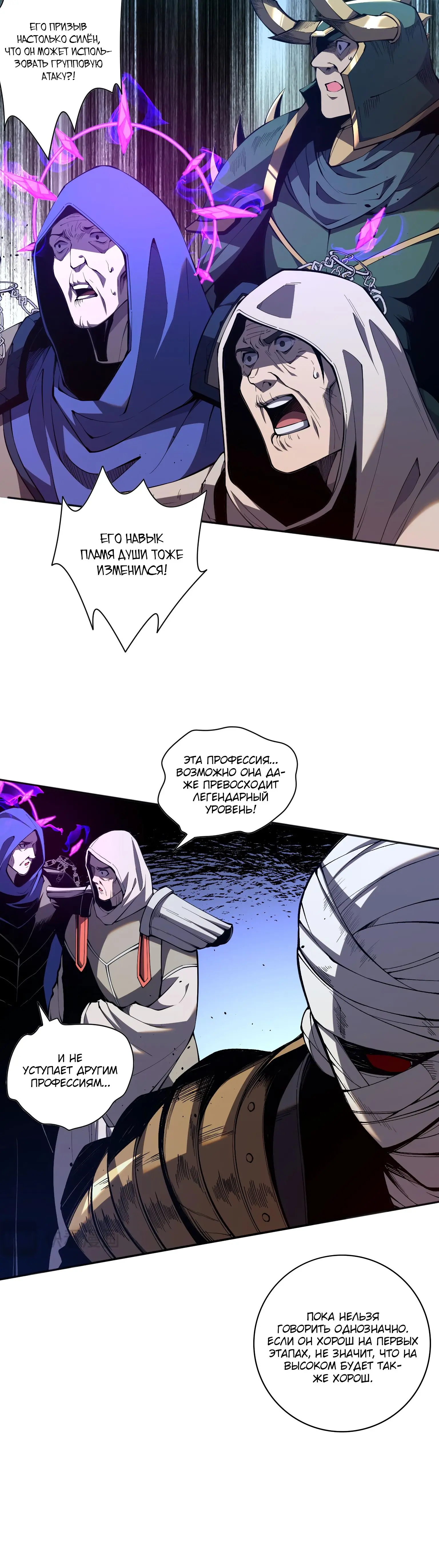 Read Некромант я катастрофа Necromancer I Am a Disaster RU Manga Online