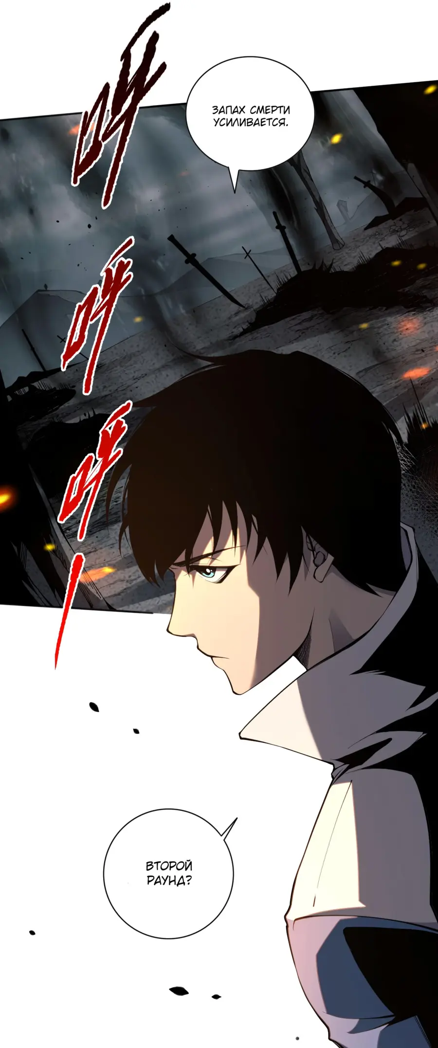 Read Некромант я катастрофа Necromancer I Am a Disaster RU Manga Online