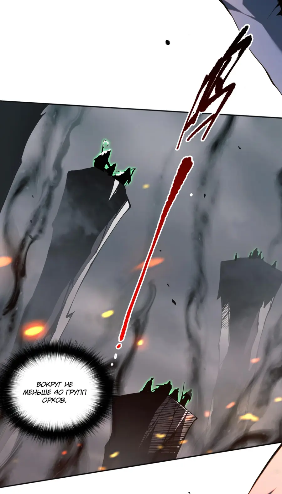 Read Некромант я катастрофа Necromancer I Am a Disaster RU Manga Online