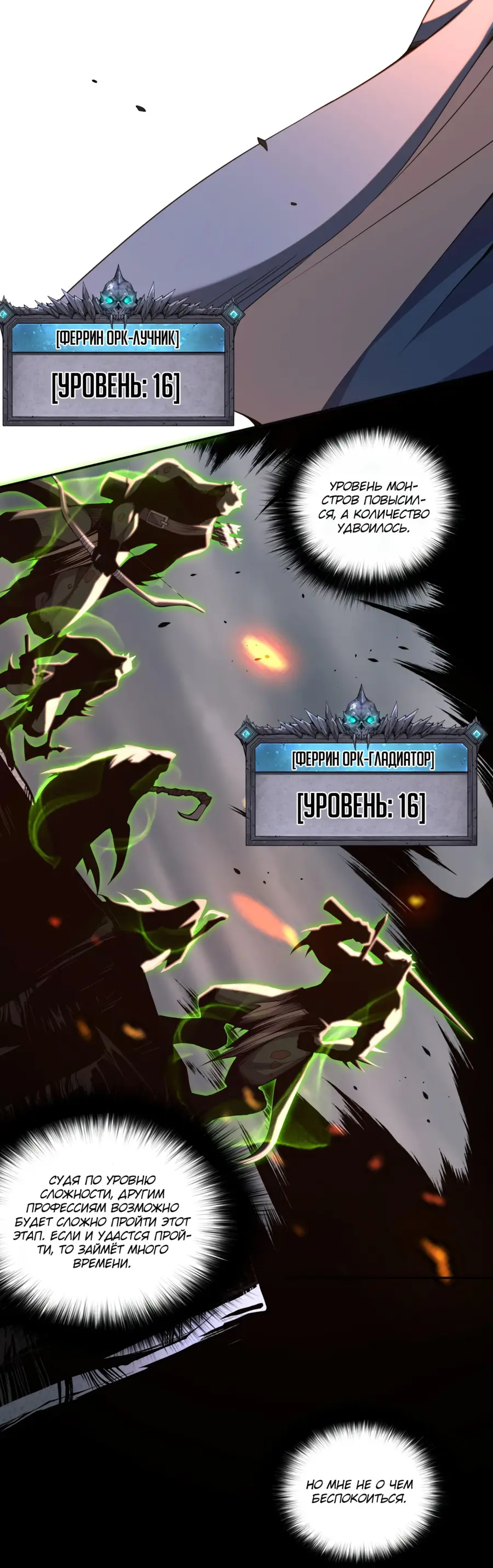 Read Некромант я катастрофа Necromancer I Am a Disaster RU Manga Online
