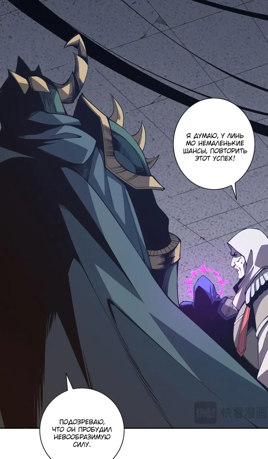 Read Некромант я катастрофа Necromancer I Am a Disaster RU Manga Online