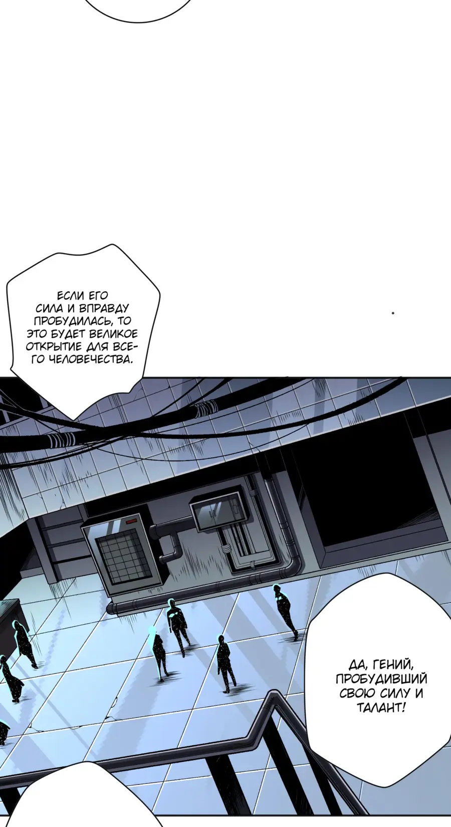 Read Некромант я катастрофа Necromancer I Am a Disaster RU Manga Online