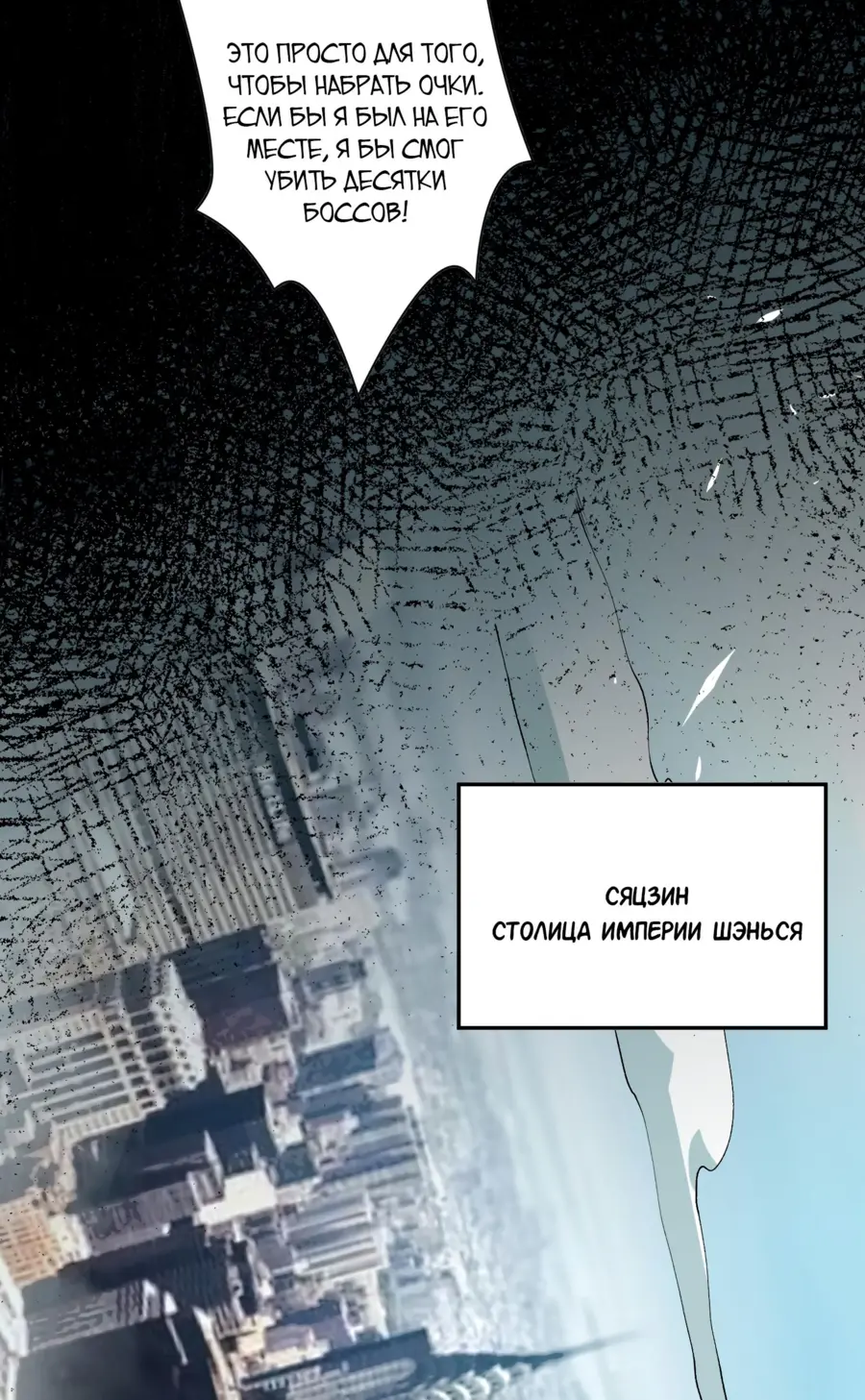 Read Некромант я катастрофа Necromancer I Am a Disaster RU Manga Online