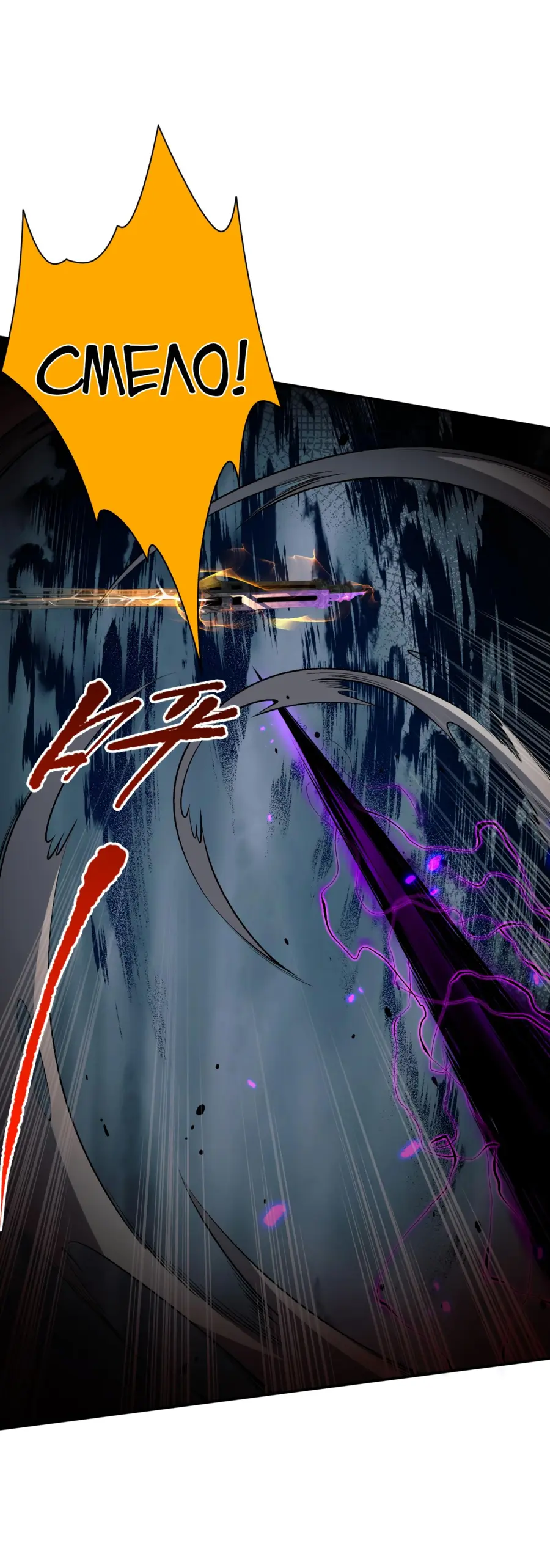 Read Некромант я катастрофа Necromancer I Am a Disaster RU Manga Online