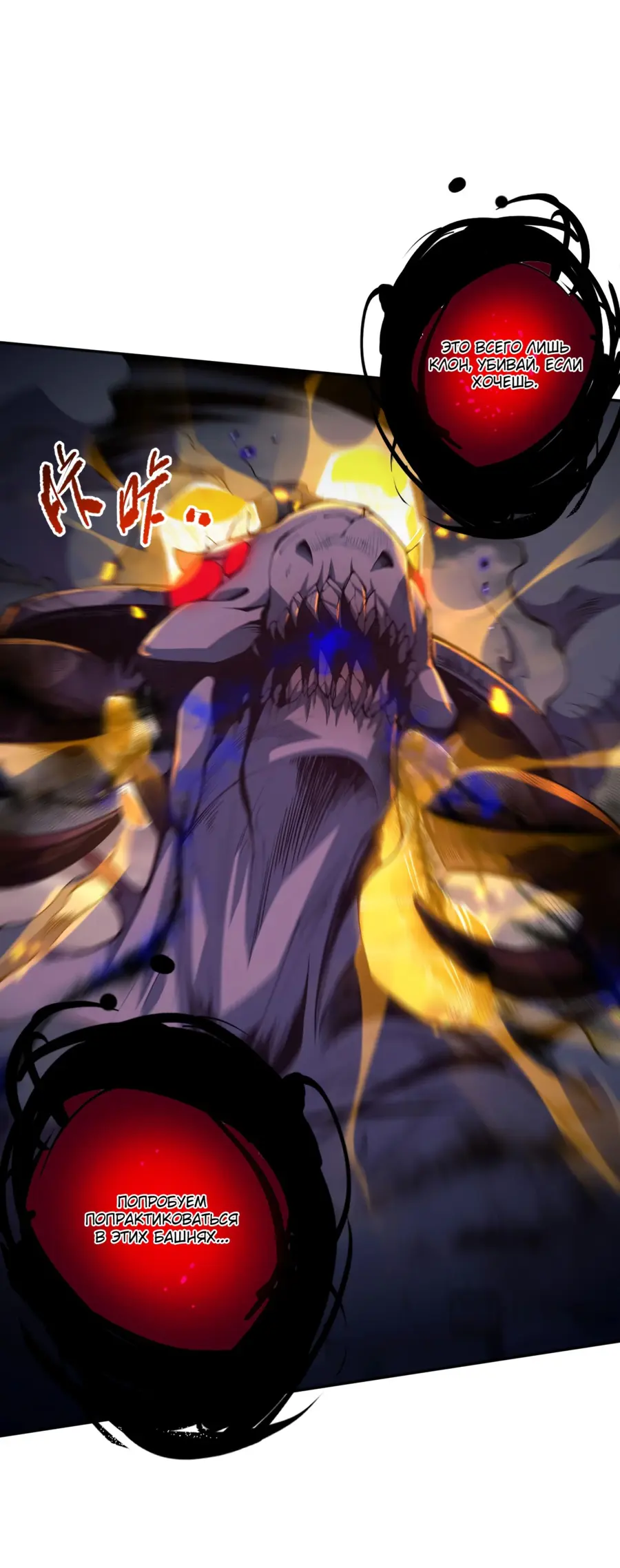 Read Некромант я катастрофа Necromancer I Am a Disaster RU Manga Online