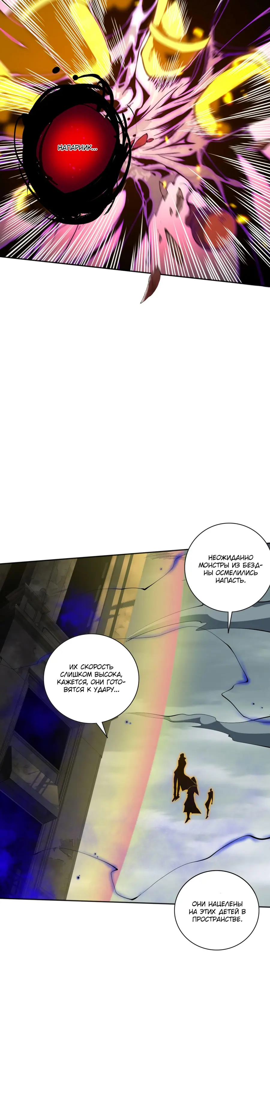 Read Некромант я катастрофа Necromancer I Am a Disaster RU Manga Online