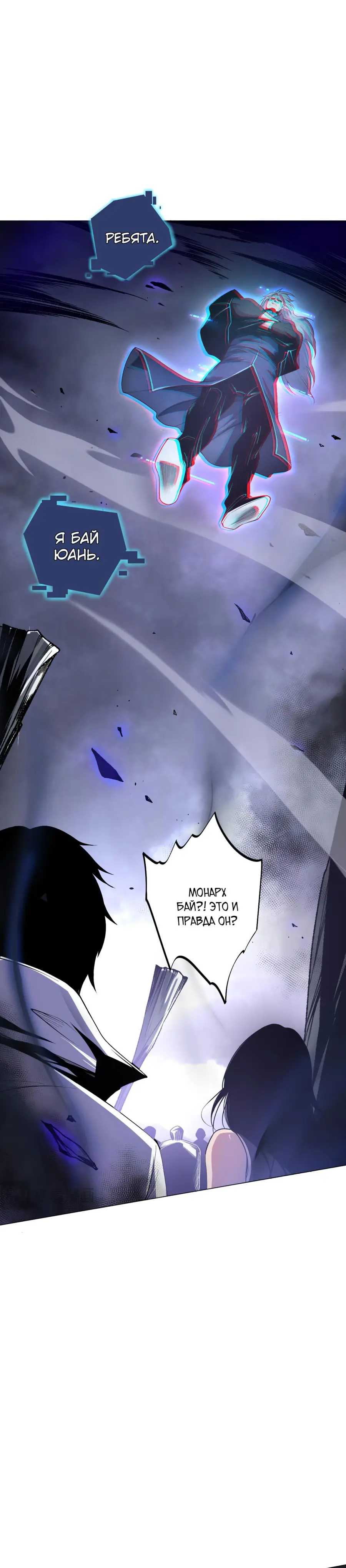 Read Некромант я катастрофа Necromancer I Am a Disaster RU Manga Online