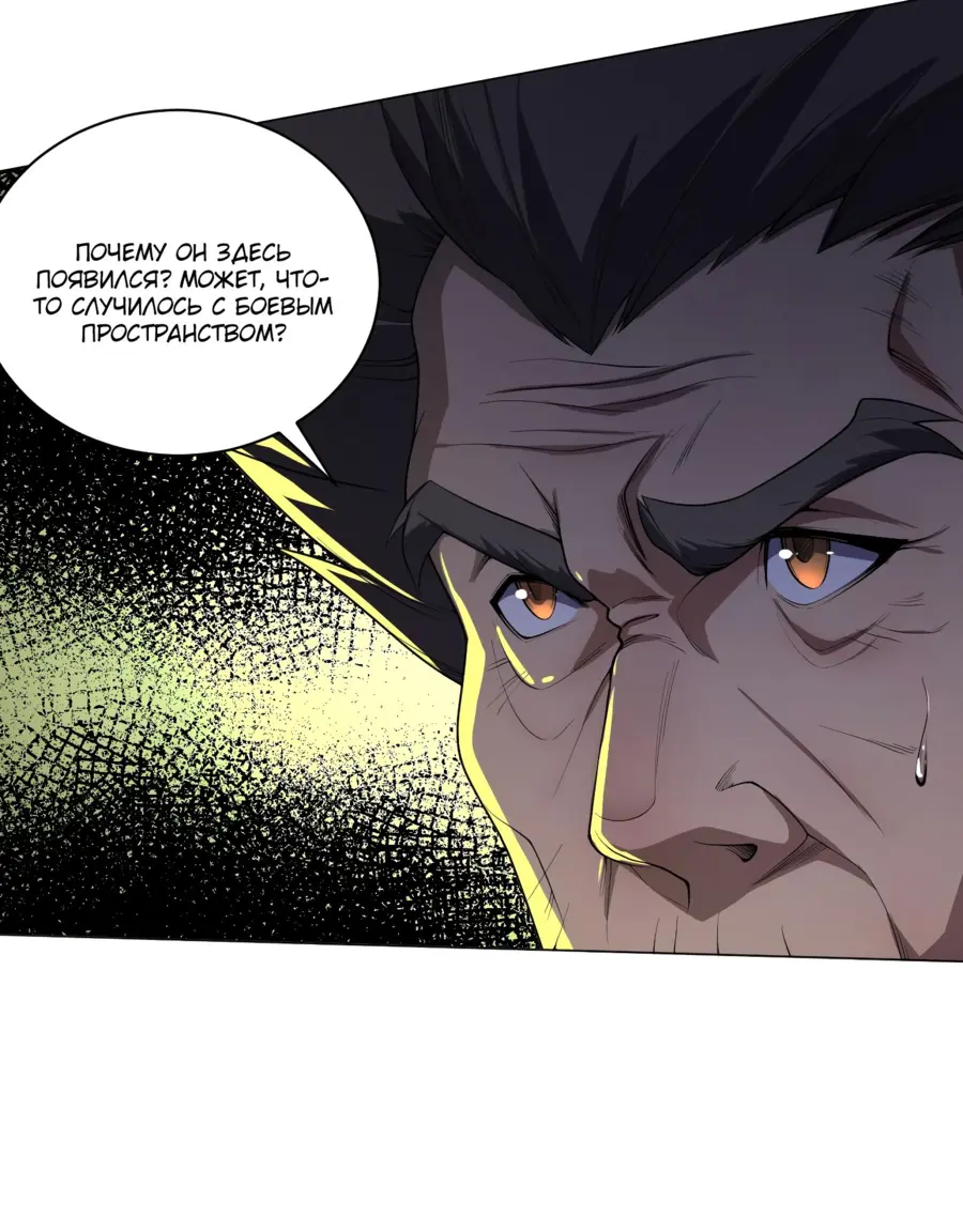 Read Некромант я катастрофа Necromancer I Am a Disaster RU Manga Online